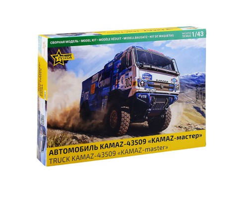 Автомобиль "Kamaz-43509" "Kamaz-master