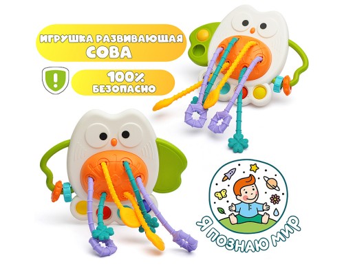 Игрушка развивающая "Сова" в пакете