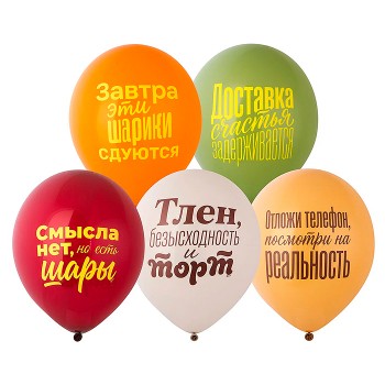 Шар 12" с рисунком Смех сквозь тлен, E (упаковка 25шт)