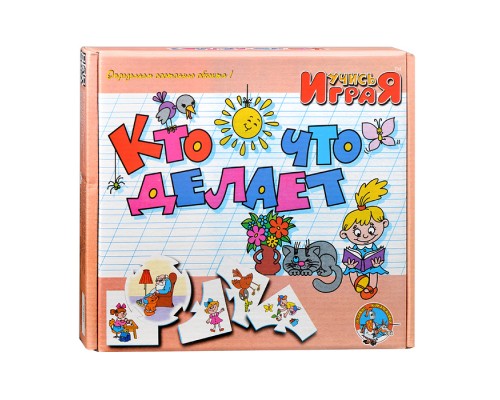 Кто что делает? (м/г). Учись играя