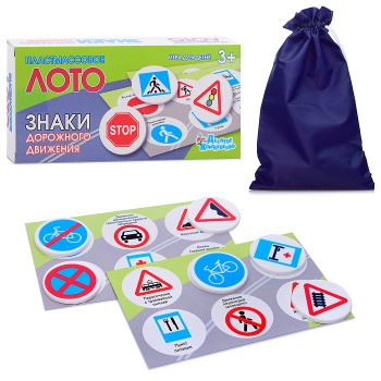 Лото Знаки дорожного движения