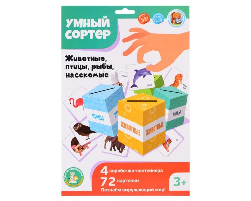Игра развивающая. Умный сортер "Животные, птицы, рыбы, насекомые"