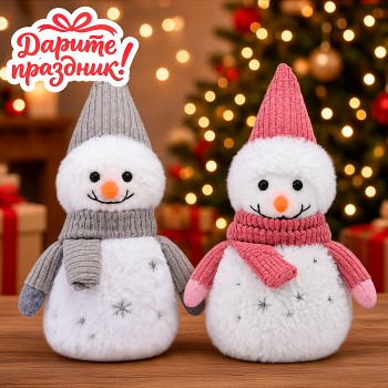 Новогоднее украшение "Снеговичок Искорка" 20 см.