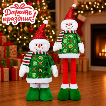 Новогоднее украшение "Снеговик-Длинноног" в Рождественском наряде 40-60 см.