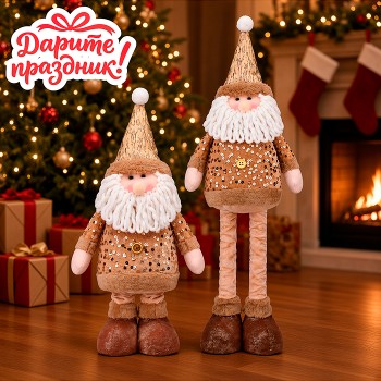 Новогоднее украшение "Гном-Длинноног" в золотистом наряде, 40-60 см.