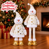 Новогоднее украшение "Снеговик-Длинноног" в золотых башмачках, 40-60 см.