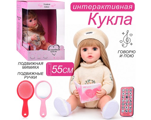 Кукла "Мила" с аксессуарами, в коробке