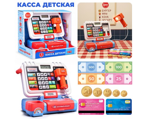 Касса "Магазинчик" цвет синий (свет, звук), в коробке
