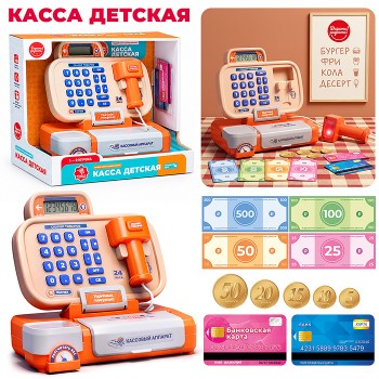 Касса "Магазинчик" цвет оранжевый (свет, звук), в коробке