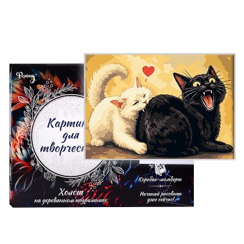Картина по номерам 30х40 "Кошачья любовь" (17 цветов)