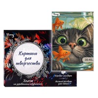 Картина по номерам 30х40 "Рыбий гипноз" (25 цветов)