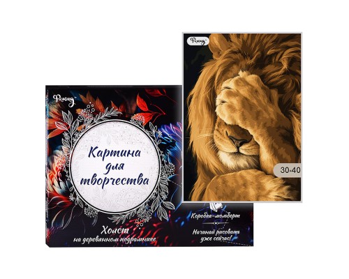 Картина по номерам 30х40 "Шшш... Лев отдыхает" (4 цветов)