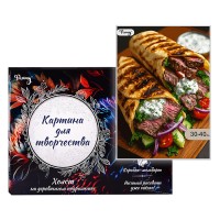 Картина по номерам 30х40 "Гриль-шаурма со стейком" (25 цветов)