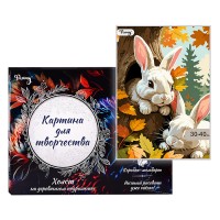Картина по номерам 30х40 "Зайчата в объятиях осени" (22 цвета)