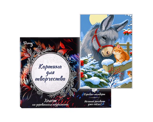 Картина по номерам 30х40 "Зимняя сказка, друзья на снегу" (18 цветов)