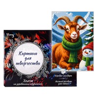 Картина по номерам 30х40 "Новогодняя коза и снеговик" (20 цветов)