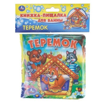 Книга-пищалка для ванны "Теремок"
