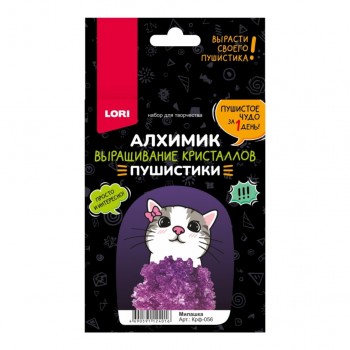 Выращивание кристаллов. Пушистики "Милашка"
