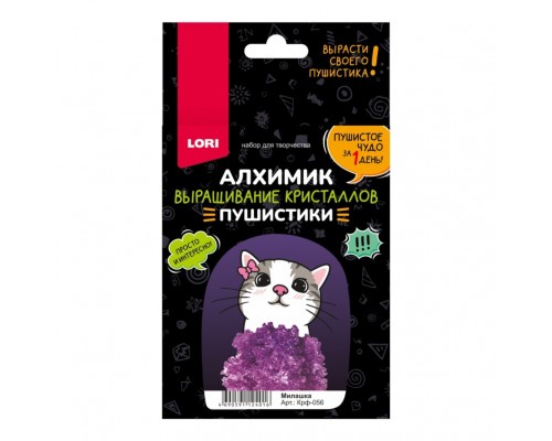 Выращивание кристаллов. Пушистики "Милашка"