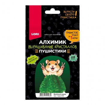 Выращивание кристаллов. Пушистики "Весёлый хомяк"