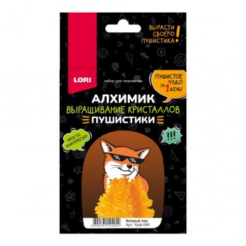 Выращивание кристаллов. Пушистики "Хитрый лис"