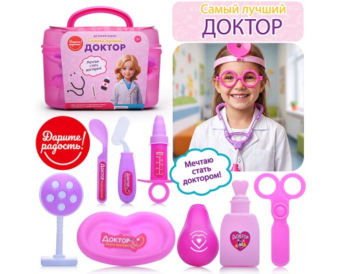 Набор доктор "Самый лучший врач" в чемодане
