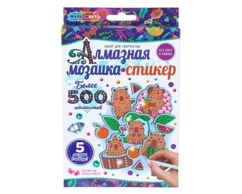 Алмазная мозаика-стикер "Капибара"
