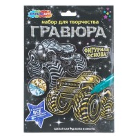 Гравюра фигурная "Машины монстры"