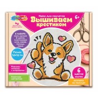 Вышивка с пяльцами "Корги"