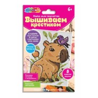 Вышивка "Капибара"