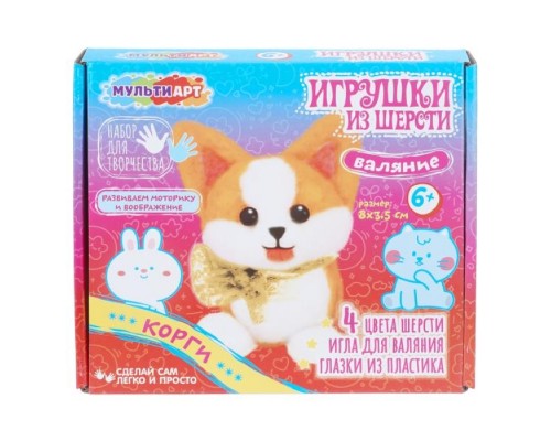 Валяние шерстью "Корги"