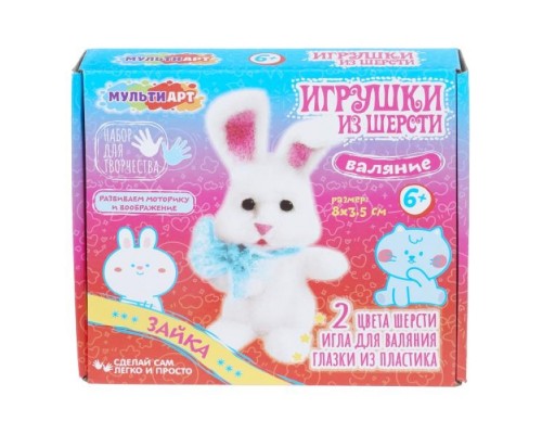 Валяние шерстью "Зайка"