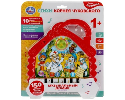 Музыкальный домик Чуковский К. 150 стихов, песен, звуков. свет. квест. блистер