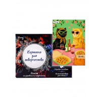 Картина по номерам 30х40 "Кошачий девичник" (21 цвет)