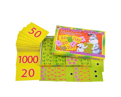 Настольная игра "Все для счета - 2"