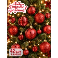 Новогоднее украшение "Шарики малышки" 42 шт.