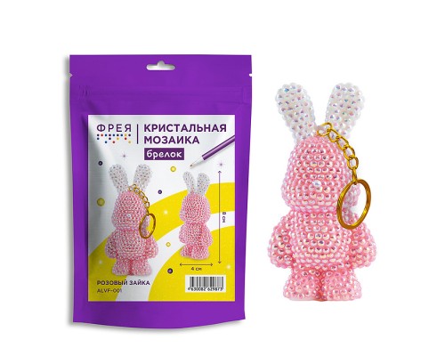 Кристальная (алмазная) мозаика брелок 4х8 "Розовый зайка"