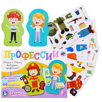 Игра магнитная "Одевашки. Профессии" Магнитные истории