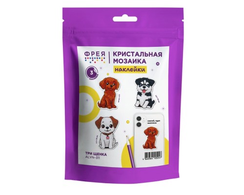 Кристальная (алмазная) мозаика наклейки "Три щенка" 7.5 х 10 см