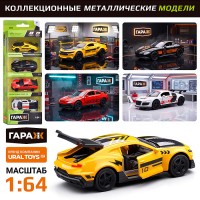 Набор машин "Гонка звезд-1" 1:64 в коробке