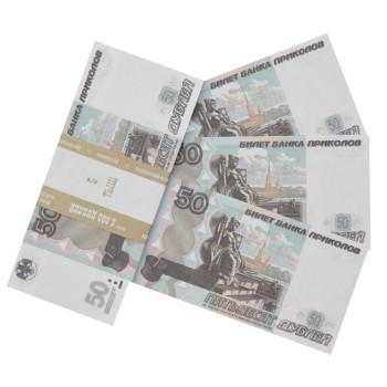 Купюры сувенирные 100 шт. "50 рублей"