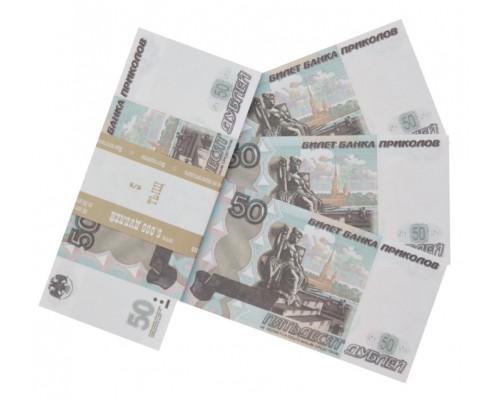 Купюры сувенирные 100 шт. "50 рублей"
