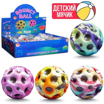 Мяч детский "Цветовой взрыв" PU (7см) в коробке