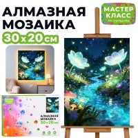 Мозаика алмазная "Ручей" (светится в темноте) 30*20 см.