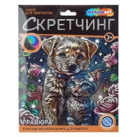 Скретчинг микс гравюра 18*24 см "Лучшие друзья" (синяя голограф)