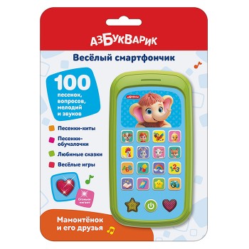 Мамонтёнок и его друзья (Весёлый смартфончик)