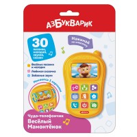 Весёлый Мамонтенок (Чудо-телефончик)