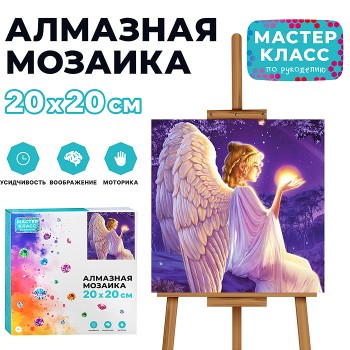 Мозаика алмазная "Ангел" 20*20см