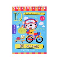 Умный блокнот. 80 задачек.Учимся читать. 5+ Тимофеева Т.В.