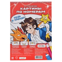 Картина по номерам. Я художник. 7+. МалЯвич.